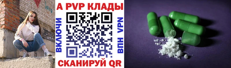 A-PVP Crystall  Сокол 