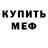 МДМА молли Raging Storm