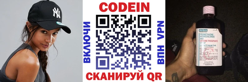 Кодеин напиток Lean (лин)  купить наркотик  Сокол 