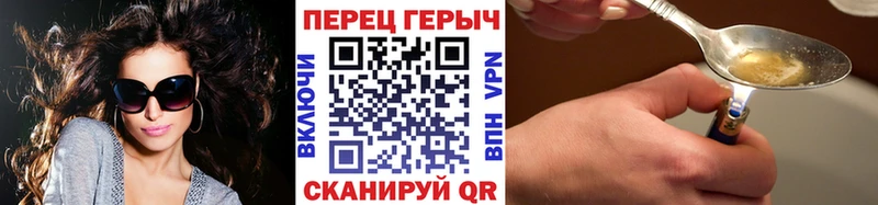 Героин герыч  Сокол 